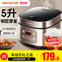 Joyoung 九阳 电饭煲 4L JYF–50FS69