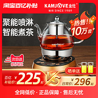 KAMJOVE 金灶 A-99全自动煮茶器蒸汽喷淋煮茶壶玻璃电茶壶电热水壶小型家用