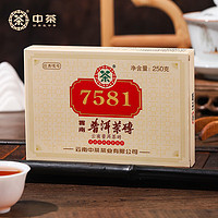 中茶 7581普洱熟茶砖 250g 单盒装