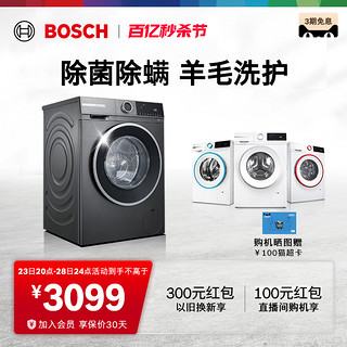 BOSCH 博世 4系 XQG100-WGA252Z00W 10公斤滚筒洗衣机