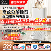 Midea 美的 KJ400G-Z1pro 家用空气净化器