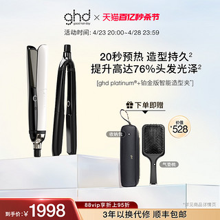 ghd S8T2CN 卷发棒