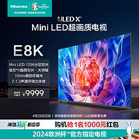 Hisense 海信 85E8K MiniLED液晶电视 85英寸