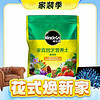 春焕新、家装季：Mracle.Gro 美乐棵 通用型营养土2.5L