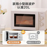 Midea 美的 M1-L213B 微波炉