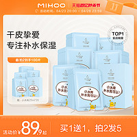 MIHOO 小迷糊 小水库补水面膜 14片