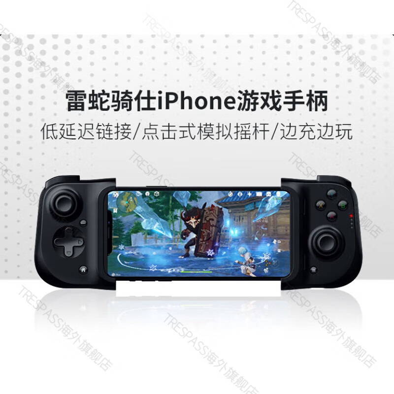 Razer雷蛇骑仕iPhone手机游戏手柄双翼ios手游RPG原神重生细胞格斗竞技外设拆卸USB iOS版