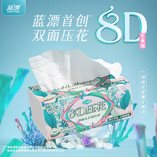 Lam Pure 蓝漂 抽纸4层75抽*27包M码压花餐巾纸整箱装卫生纸面巾纸自然无香纸巾