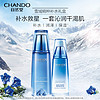 CHANDO 自然堂 套装雪域精粹7件套(冰肌水160ml+乳液90ml+赠洁面60g*2+面膜3片)