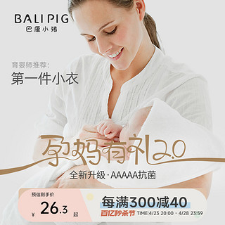 BALIPIG 巴厘小猪 [孕妈有礼]新生儿婴儿衣服哈衣夏季长袖薄款空调服宝宝连体衣爬服