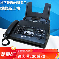 Panasonic 松下 全新松下KX-FP7009CN普通纸传真机A4纸中文显示传真机电话一体机 松下7009全中文 升级版 黑色