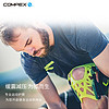 COMPEX 进口专业运动护膝户外跑步篮球足球羽毛球髌骨减震护具