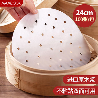 MAXCOOK 美厨 蒸笼纸包子垫纸蒸包子纸蒸笼屉纸一次性100张 直径24cm MCPJ4278