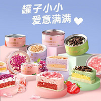xituan 西团 盒子蛋糕动物奶油小 小罐冰淇淋蛋糕 105g*4罐