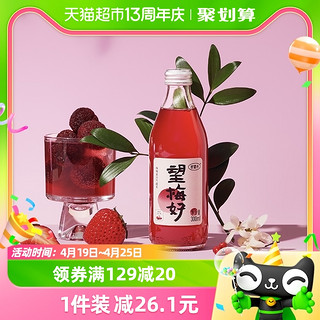 88VIP：HOPE WATER 好望水 望梅好 杨梅果汁气泡水 300ml*6瓶