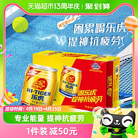 88VIP：HI-TIGER 乐虎 氨基酸维生素功能饮料 250ml*24瓶*2箱