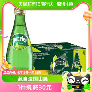 88VIP：perrier 巴黎水 充气天然矿泉水 青柠味