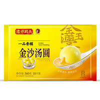 湾仔码头 一品香糯金沙(咸蛋黄/奶香/黄米) 汤圆360g18只 生鲜速食速冻元宵