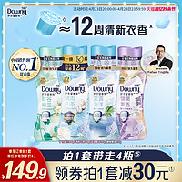 Downy 当妮 护衣留香珠 200g*4瓶（自由200gx2瓶+玫瑰200g+茶暖200g）