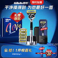 Gillette 吉列 剃须刀剃须刀手动刮胡刀手动锋隐5层刀片致护1刀架5刀头非电动非吉利男士旅行便携生日礼物男