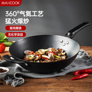 MAXCOOK 美厨 不易锈圆底炒锅 精铁锅34CM 明火煤气燃气炉专用 MCC8474