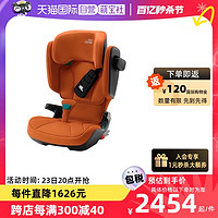 Britax 宝得适 凯迪骑士 isize 儿童安全座椅 约3.5-12岁