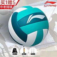 LI-NING 李宁 排球中考训练比赛专用标准5号球成人学生沙滩排球LVQK735-1