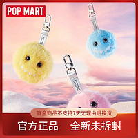 百億補貼：泡泡瑪特 POPMART泡泡瑪特 大久保毛絨掛件可愛創意玩具盲盒毛絨鑰匙扣禮物