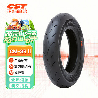 正新轮胎 CST 100/90-10 56J CM-SRⅡTL 全热熔竞赛胎 适用摩托车/踏板