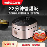 Midea 美的 飞快电饭煲4L家用电饭锅2-7人多功能快煮柴火饭官方旗舰正品