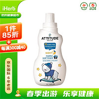 ATTITUDE 小巧织物柔顺剂 舒缓洋甘菊，1升