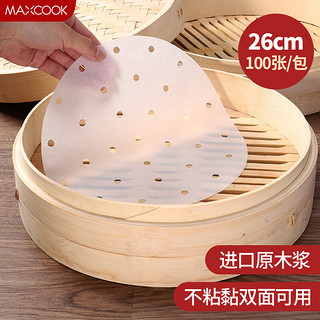 MAXCOOK 美厨 蒸笼纸包子垫纸蒸包子纸蒸笼屉纸一次性100张 直径26cm MCPJ1672