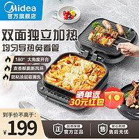 Midea 美的 电饼铛麦香速脆电饼铛双面加热大口径方盘大火力触控煎饼锅三明治早餐机电饼铛 MC-JKE3080 30mm深盘8大菜单