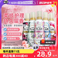 Kao 花王 包邮日本花王香氛衣物柔顺剂消臭柔软护衣防静电520ml/瓶