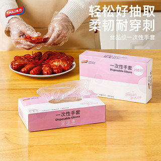 TAILI 太力 一次性手套加厚耐用食品级专用塑料薄膜家用厨房烘焙餐饮盒装