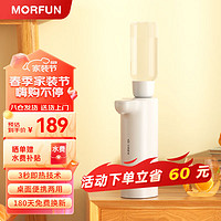 MORFUN 魔凡 即热式饮水机家用茶吧迷你便携式旅行台式小型口袋速热水机冲奶机泡茶机烧水壶一体机  即热型