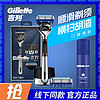 百亿补贴：Gillette 吉列 剃须刀 锋隐致顺引力盒5层刀头 1刀架+2刀头