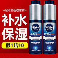 NIVEA 妮維雅 男士小藍管瓶罐潤膚霜面霜水活暢通精華露護膚品官方旗艦店