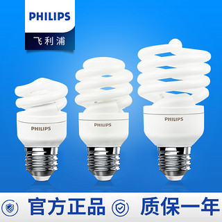 PHILIPS 飞利浦 节能灯泡led家用23w超亮螺旋型灯8w电灯泡5w螺纹e27螺口e14