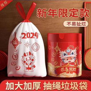 Jepoo 手提抽绳垃圾袋彩色断点垃圾桶袋45cm*50cm 1卷100只（新年款）