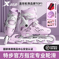 XTEP 特步 轮滑鞋儿童溜冰鞋女童男滑冰旱冰初学者成人6一12岁滑轮女孩