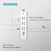 SIEMENS 西门子 四位总控分控 1.8米插线板
