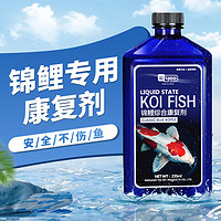 yee 意牌 錦鯉專用魚藥金魚藥水霉白毛爛鰓爛尾白點病寄生蟲殺菌治療劑