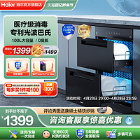 Haier 海尔 EB03嵌入式消毒柜家用厨房小型烘干消毒碗柜不锈钢0臭氧