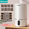 Hisense 海信 加湿器卧室家用室内静音母婴空气净化大喷雾大容量恒湿香薰机