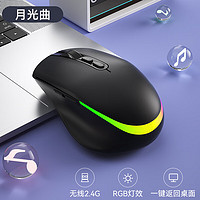 aigo 爱国者 M60月光曲 无线鼠标 2.4G连接 锂电池可充电 RGB灯光 一键返回桌面 商务办公游戏通用 黑色