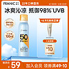 FRANIC 法兰琳卡 防晒喷雾晒后修护spf50+隔离清爽喷防水防汗男女生 高倍防晒喷雾120ml*1