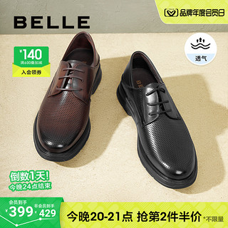 BeLLE 百丽 男鞋夏季透气打孔皮鞋男款2024新款牛皮商务鞋子男士A1475BM4