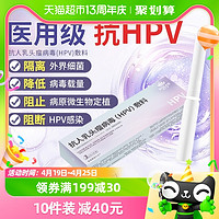 思恩腾瑞贝安 抗hpv病毒敷料妇科凝胶hpv抗病毒专用药非检测自检生物蛋白干扰素