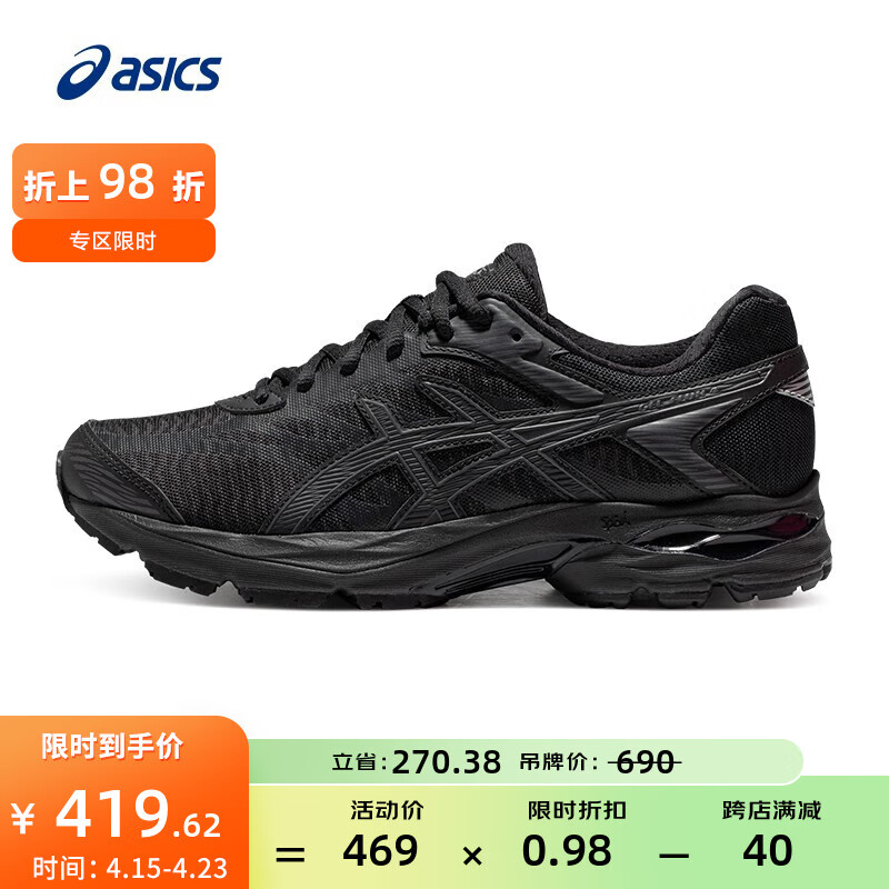 亚瑟士ASICS透气跑鞋女鞋缓震保护运动鞋舒适回弹跑步鞋 GEL-FLUX 4 黑色 40